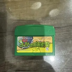 ヨッシーの万有引力 ゲームボーイアドバンス