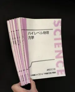 2026年最新】ハイレベル物理の人気アイテム - メルカリ