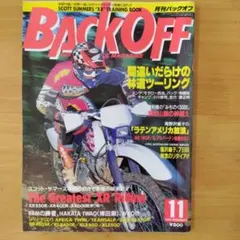 小林直樹のオフロードバイク MAGIC RIDING - メルカリ