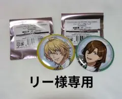 リー様専用　うたプリ　缶バッチ