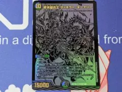 終末縫合王 ザ=キラー・キーナリー(DM23BD1 BE6/BE10)