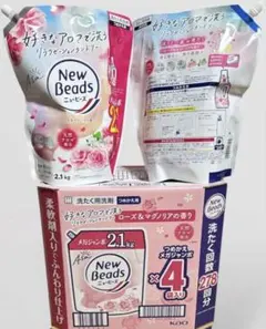 8個！大容量！ニュービーズ ボールド 液体洗剤 つめかえ用 まとめ売り
