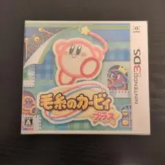 【新品未開封】毛糸のカービィ プラス 3DS シュリンク付き