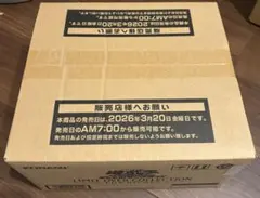 遊戯王LIMIT OVER COLLECTION THE RIVALS カートン