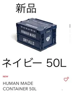 2026年最新】human made コンテナの人気アイテム - メルカリ