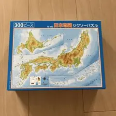 日本地図　ジグゾーパズル　300ピースのサムネイル