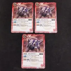コリトザウラー　３枚　バトルスピリッツ