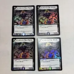 17146 インビンシブルアビス