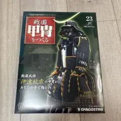 2025年最新】戦国甲冑をつくるの人気アイテム - メルカリ