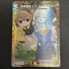 ブルームステージ P hB06-090 プロモ ホロカ - メルカリ