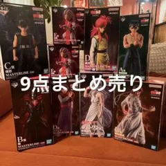 2026年最新】幽遊白書 フィギュアの人気アイテム - メルカリ