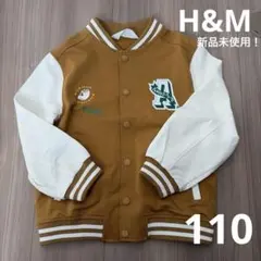 ▪️新品未使用！H&M キッズジャケット /110