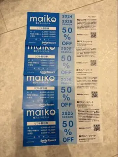 舞子スノーリゾート1日リフト券✖️2枚 2025年最新】リフト券+舞子スノーリゾートの人気アイテム - メルカリ