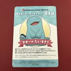 ポケモンセンターオンライン会員証 ヌオー B賞【ポケセン限定】