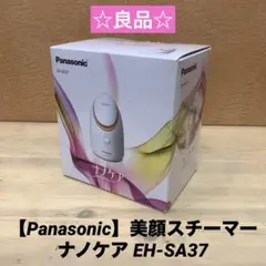 2026年最新】中古・未使用品 パナソニック スチーマーの人気アイテム