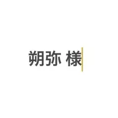 専用ページ