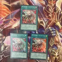 遊戯王　閃刀起動リンケージ　スーパー