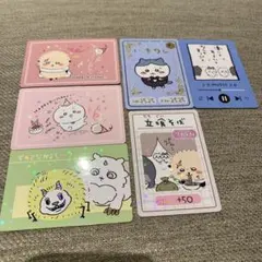 【バラ売⭕️】ちいかわコレクションカードグミ4