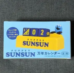 2026年最新】万年カレンダー サイコロの人気アイテム - メルカリ