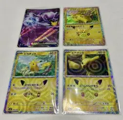 ポケモンカード ピカチュウ ミュウツー 4枚セット　送料込み
