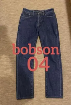 ボブソン04ジーンズ　ブルーデニム ストレートデニム