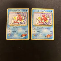 ★ポケモンカード★ 旧裏　ポケモンカード　カスミのコイキング　しんだふりは 2枚