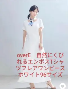 新品】overE U65自然にくびれるエンボスTシャツフレアワンピ