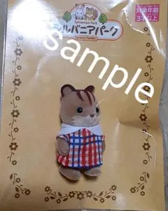 シルバニアパーク限定　くるみリスの赤ちゃん6　シールセット