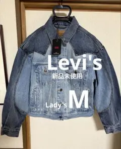 リーバイス　プレミアム　90S トラッカージャケット　レディースM 新品