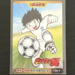 PSA10 ジャンプ展 オールスター コレクション　キャプテン翼　翼　2-32 PSA10 ジャンプ展 オールスター コレクション キャプテン翼 翼 2-32