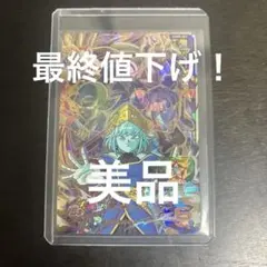 スーパードラゴンボールヒーローズ アイオスユニット、3枚セット Amazon.co.jp: スーパードラゴンボールヒーローズ UGM1-SEC