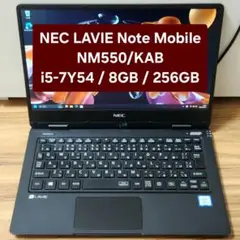 NEC PC-NM550KAB ノートPC ジャンク