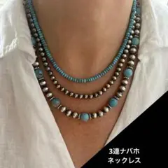 3点★ターコイズビーズネックレス ボールチェーンネックレス エスニック ナバホ族