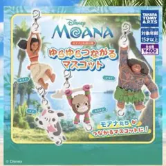 モアナと伝説の海 ゆらゆらつながるマスコット プア カカモラ