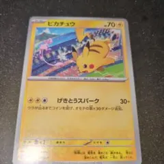 美品ピカチュウ：ジムイベント PROMO SV-Pプロモカード 197/SV-P