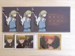 文豪ストレイドッグス 文スト 宮沢賢治 まとめ売り