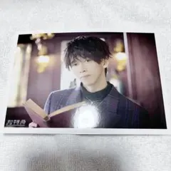 超特急 リョウガ EVE 生写真