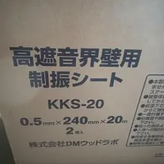 2026年最新】遮音の人気アイテム - メルカリ