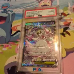ぽ*に様 メガサーナイトex【SAR】 PSA10 - メルカリ