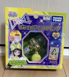 【新品未開封】ひみつのアイプリネイルコロン　つむぎモデル
