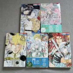 煉獄のフレイヤ 全5巻セット