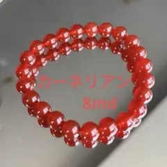 カーネリアン　8mm 天然石　ブレスレット
