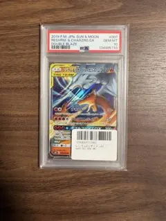 2026年最新】ポケモンカード レシラム&リザードン psa10の人気アイテム