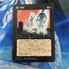 動く死体/Animate Dead ジャッジ褒賞 動く死体 (Animate Dead) · Eternal Masters (EMA) #78