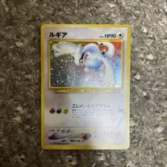 ルギア 90HP ポケモンカード 1996年 ルギア 90HP ポケモンカード 1996年 - メルカリ