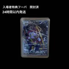 フーパ 光輪の超魔神 入場者プレゼント PROMO XY プロモ ポケモン
