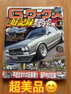 ネコワークス デフォルメ ハコスカ セット ネコワークス デフォルメ ハコスカ セット - メルカリ