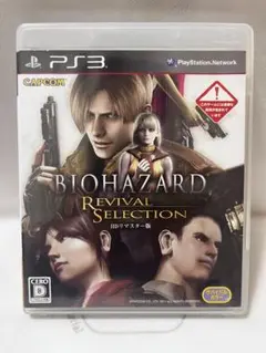 ［ PS3 ］バイオハザード リバイバルセレクション HDリマスター版