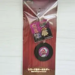 我々だ　wrwrd　レコードキーホルダー　呪鬼のサムネイル