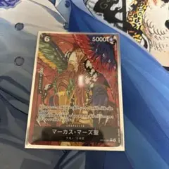 ONE PIECE CARD GAME マーカス・マーズ聖